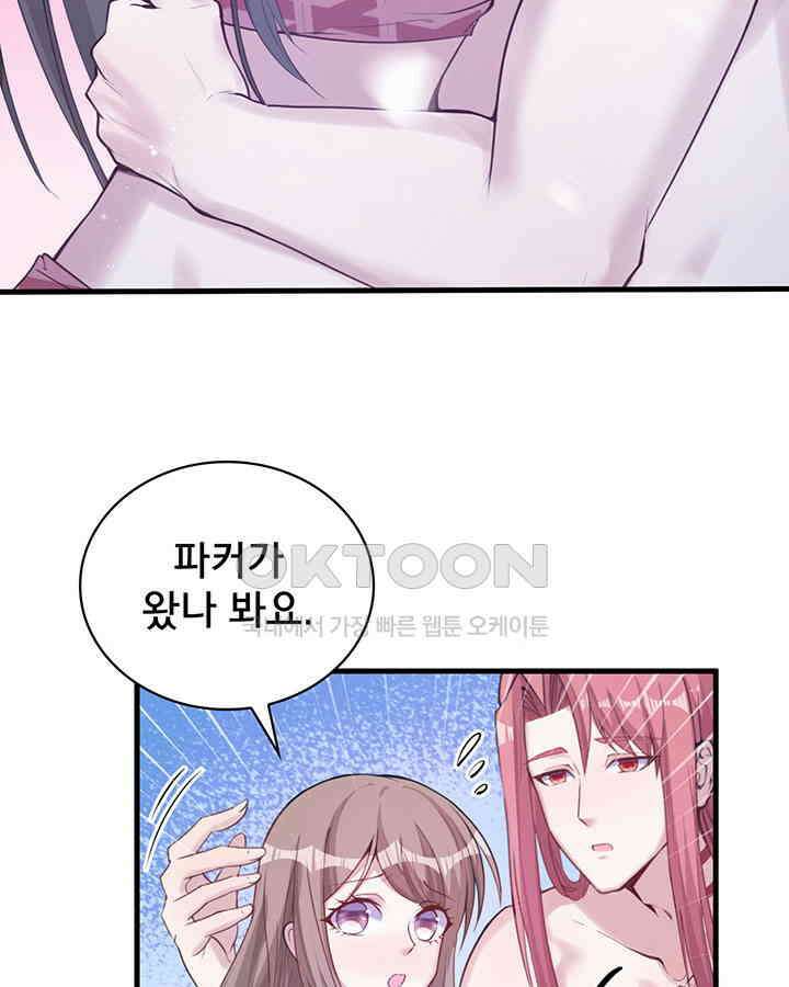 나만 보면 살랑살랑 112화 5