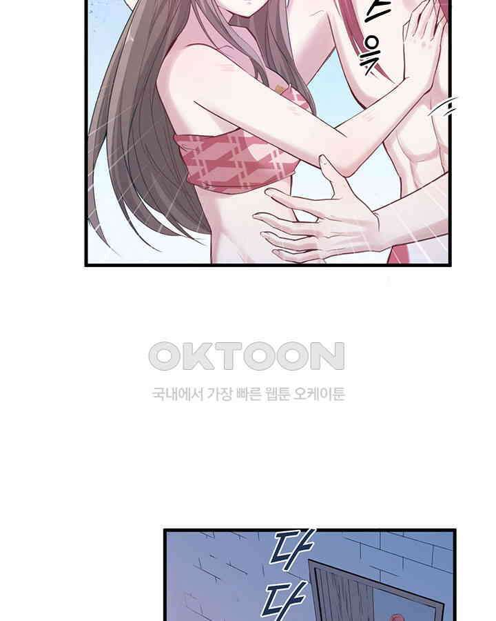 나만 보면 살랑살랑 112화 6