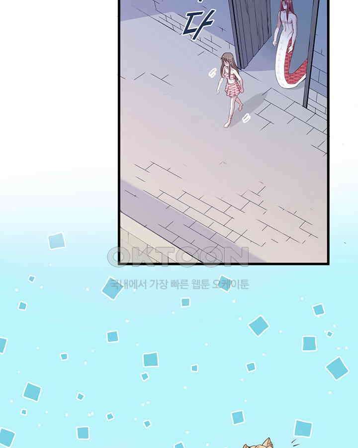 나만 보면 살랑살랑 112화 7