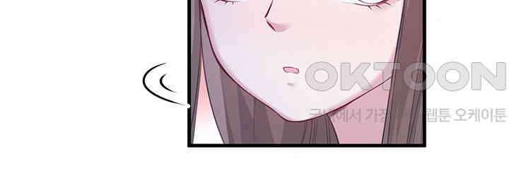 나만 보면 살랑살랑 112화 13