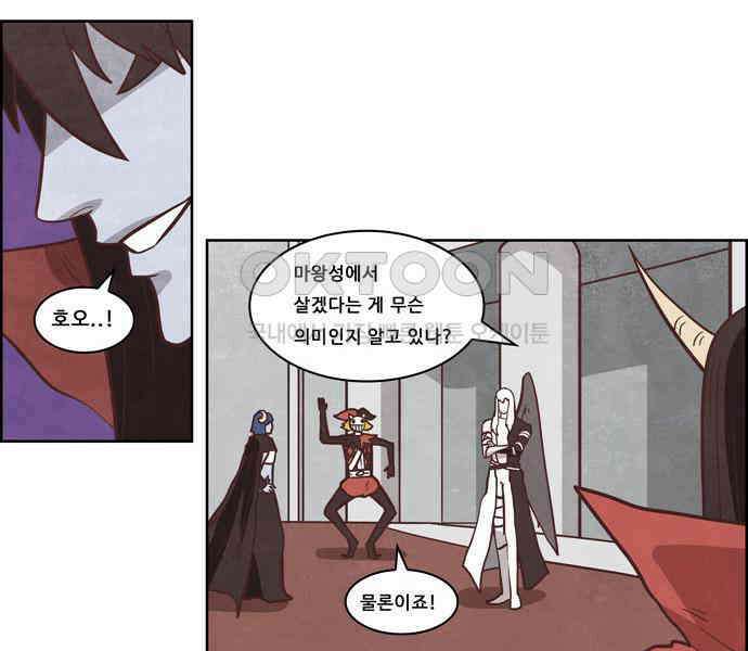 심심한 마왕 4시즌 2화 2