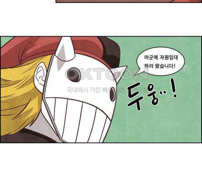 심심한 마왕 4시즌 2화 3