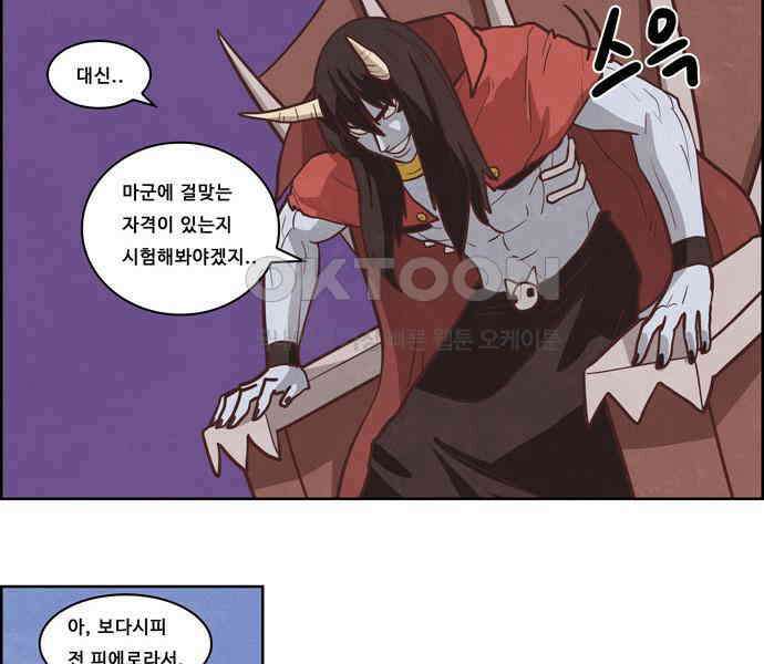 심심한 마왕 4시즌 2화 5