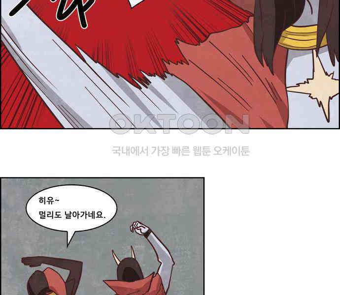 심심한 마왕 4시즌 2화 8