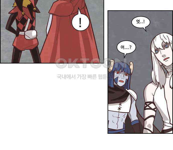 심심한 마왕 4시즌 2화 9