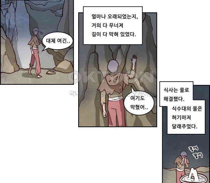 심심한 마왕 4시즌 8화 2