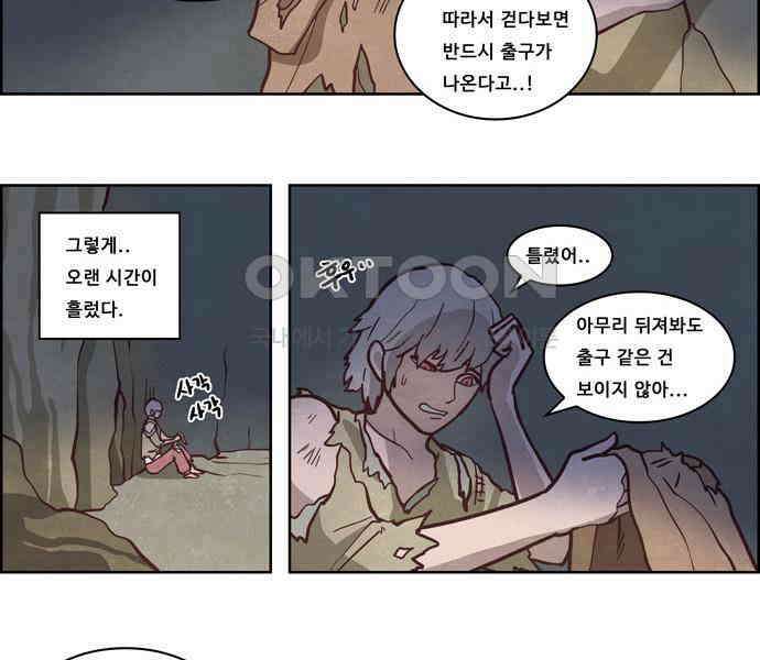 심심한 마왕 4시즌 8화 5