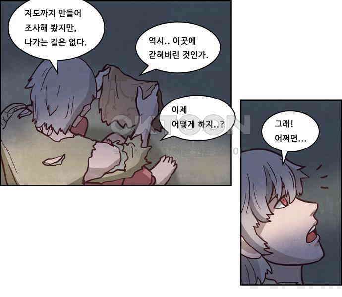 심심한 마왕 4시즌 8화 6