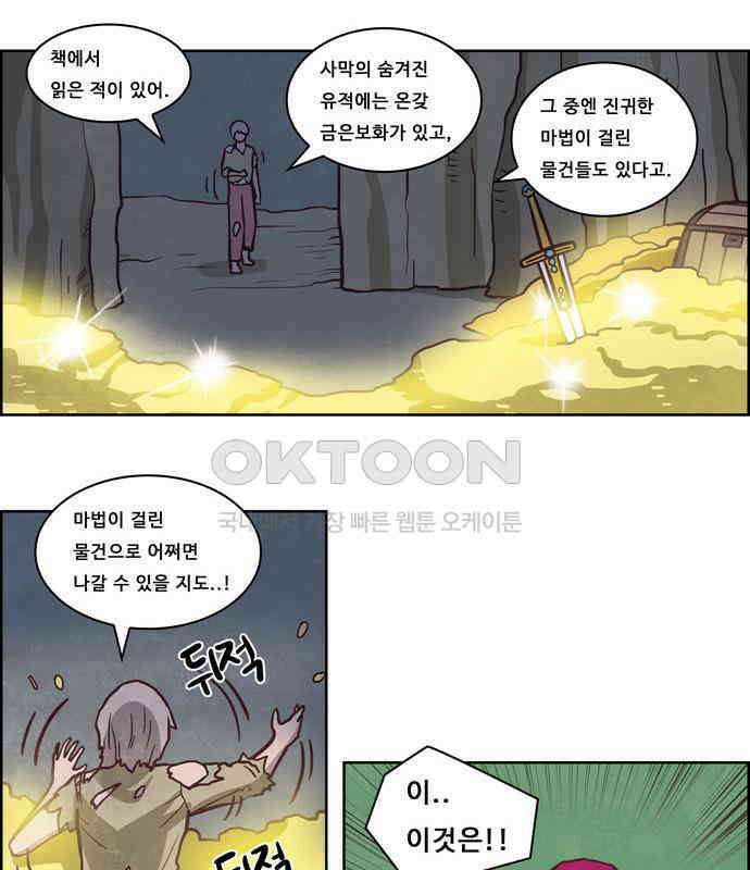 심심한 마왕 4시즌 8화 7