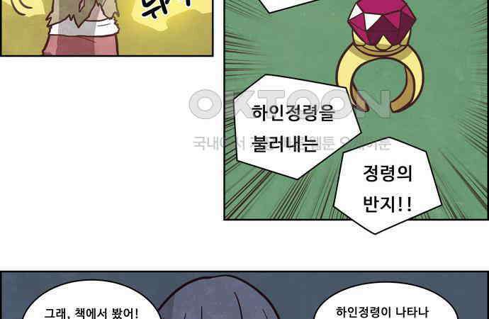 심심한 마왕 4시즌 8화 8
