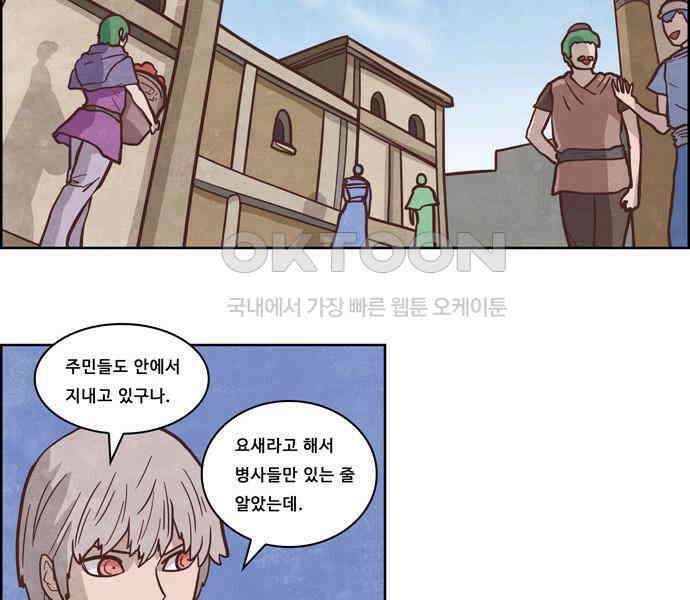 심심한 마왕 4시즌 16화 2