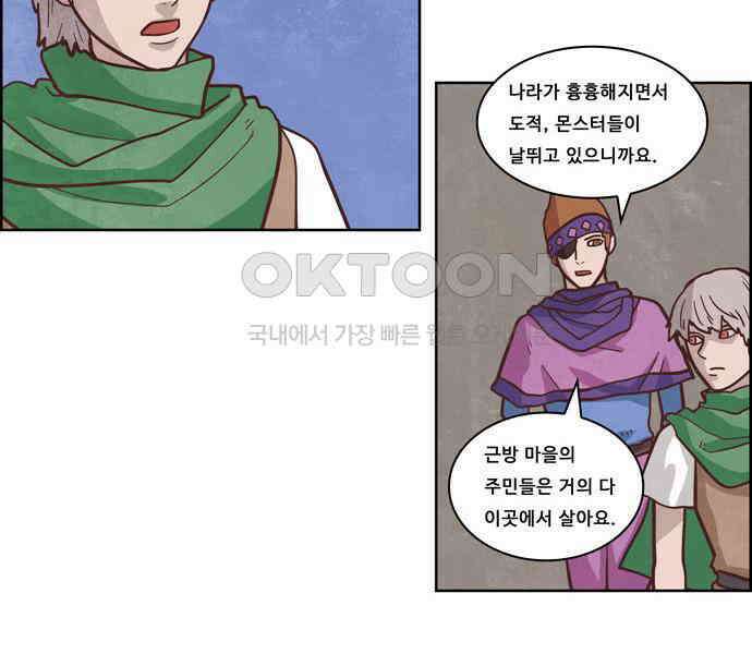 심심한 마왕 4시즌 16화 3