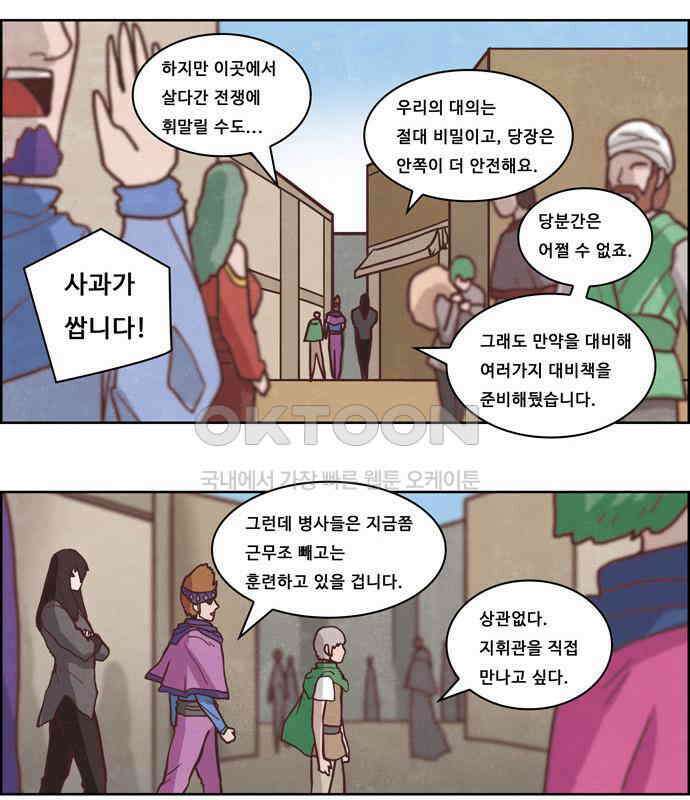 심심한 마왕 4시즌 16화 4