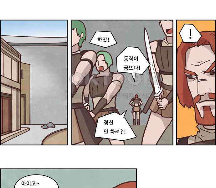 심심한 마왕 4시즌 16화 5
