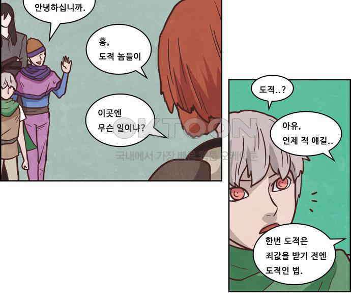 심심한 마왕 4시즌 16화 6