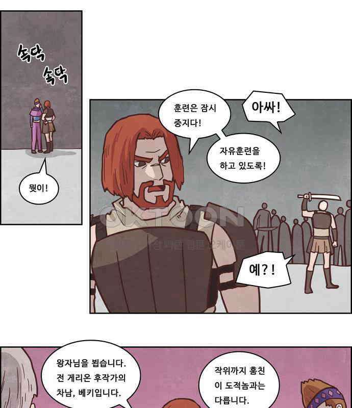 심심한 마왕 4시즌 16화 7