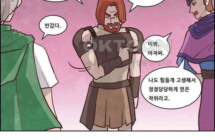 심심한 마왕 4시즌 16화 8