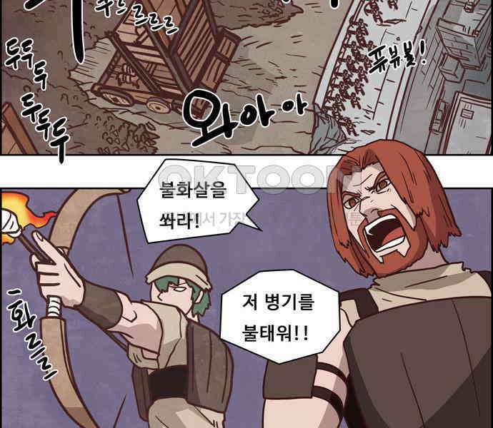 심심한 마왕 4시즌 20화 2