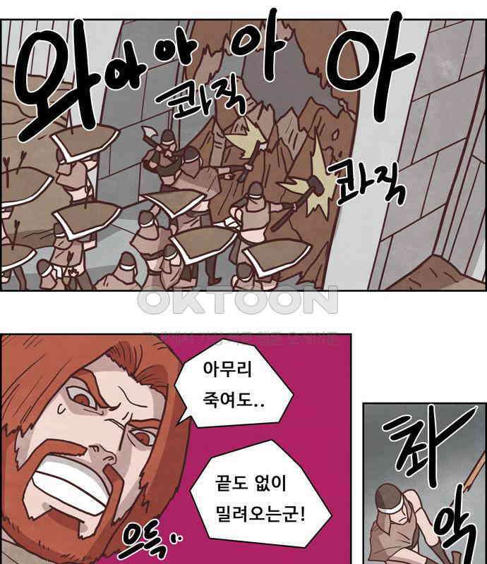 심심한 마왕 4시즌 20화 4