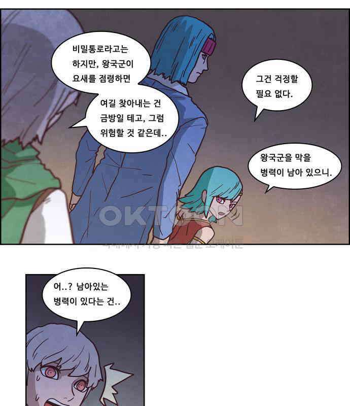 심심한 마왕 4시즌 24화 4