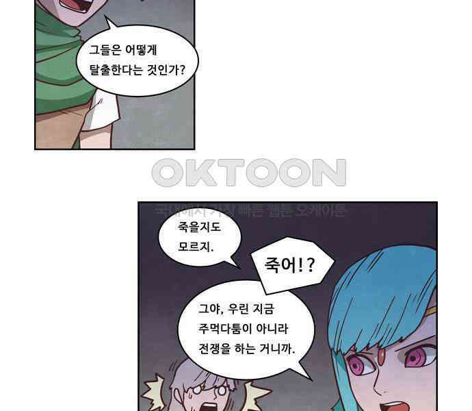 심심한 마왕 4시즌 24화 5