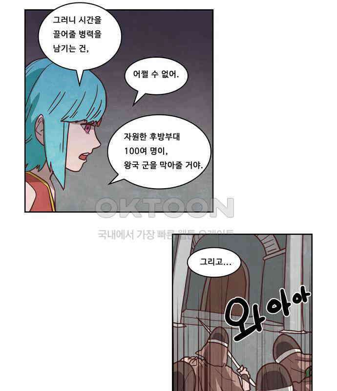 심심한 마왕 4시즌 24화 7