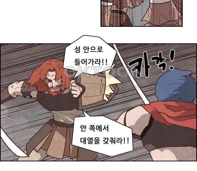 심심한 마왕 4시즌 24화 8