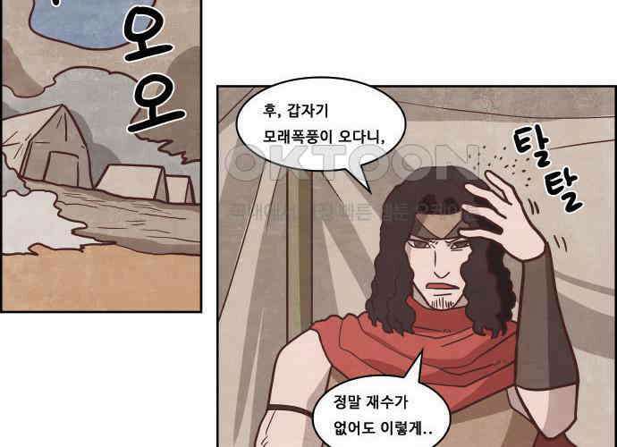 심심한 마왕 4시즌 28화 2