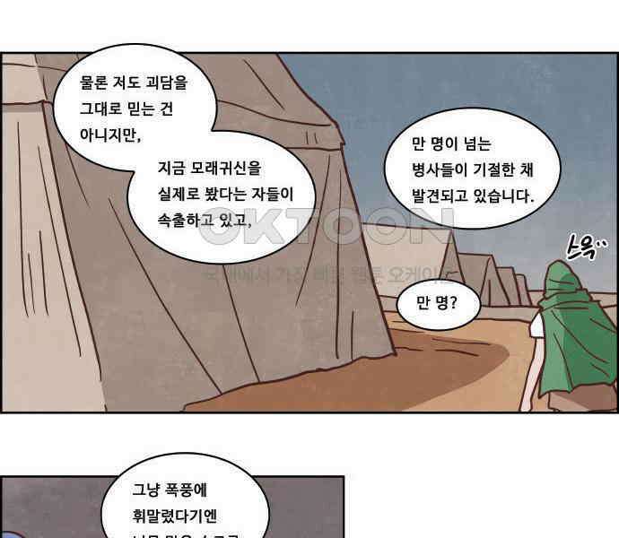 심심한 마왕 4시즌 28화 5