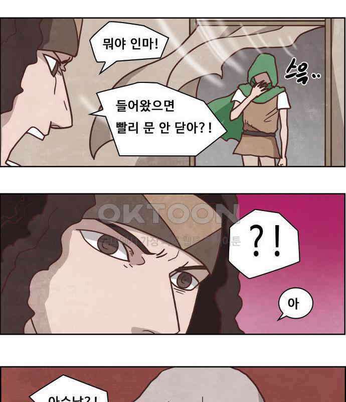 심심한 마왕 4시즌 28화 7
