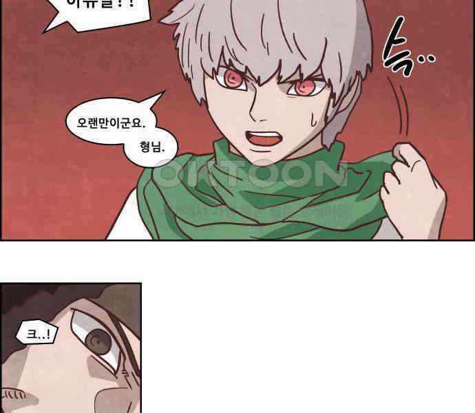 심심한 마왕 4시즌 28화 8