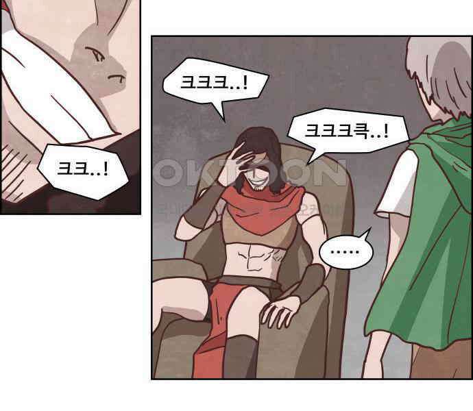 심심한 마왕 4시즌 28화 9
