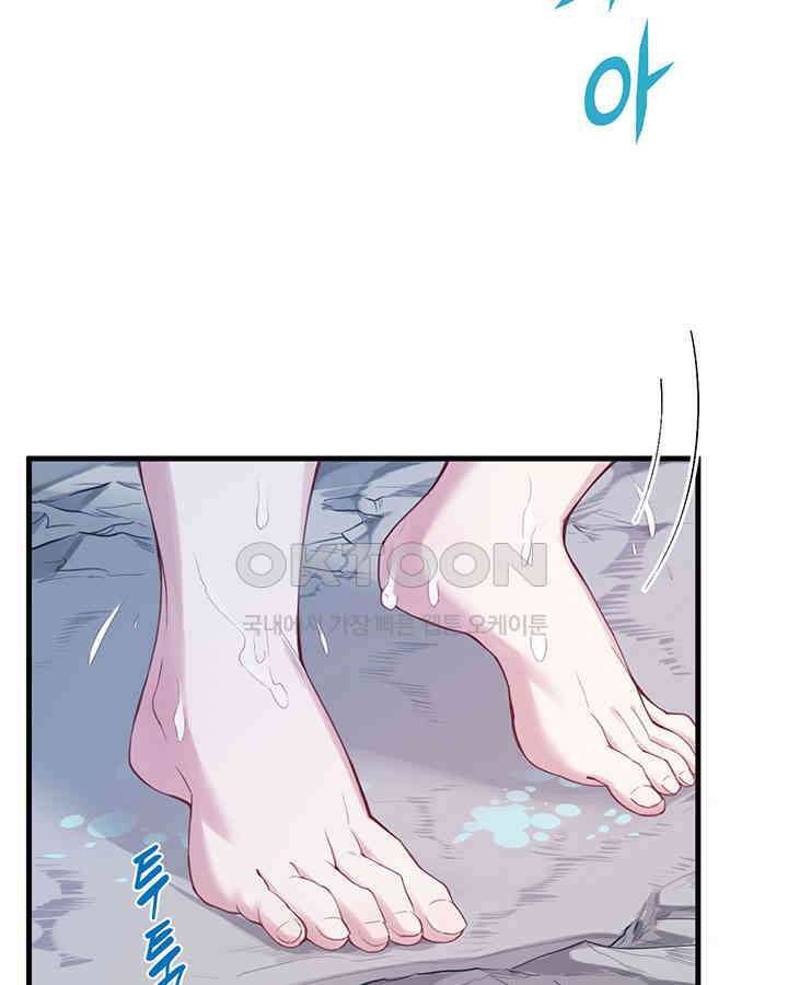 나만 보면 살랑살랑 132화 8