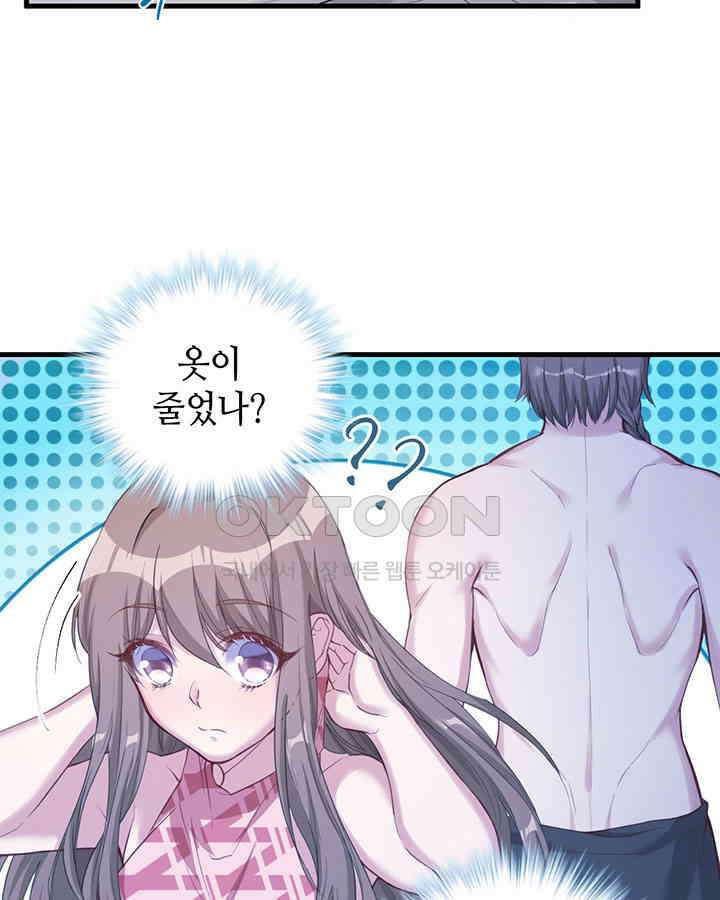 나만 보면 살랑살랑 132화 9