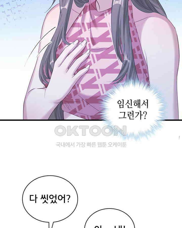 나만 보면 살랑살랑 132화 11