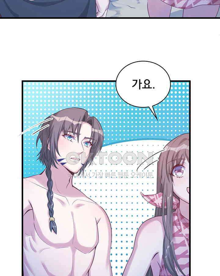 나만 보면 살랑살랑 132화 14