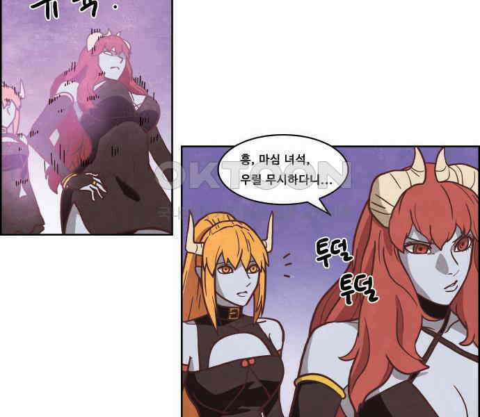 심심한 마왕 4시즌 35화 2