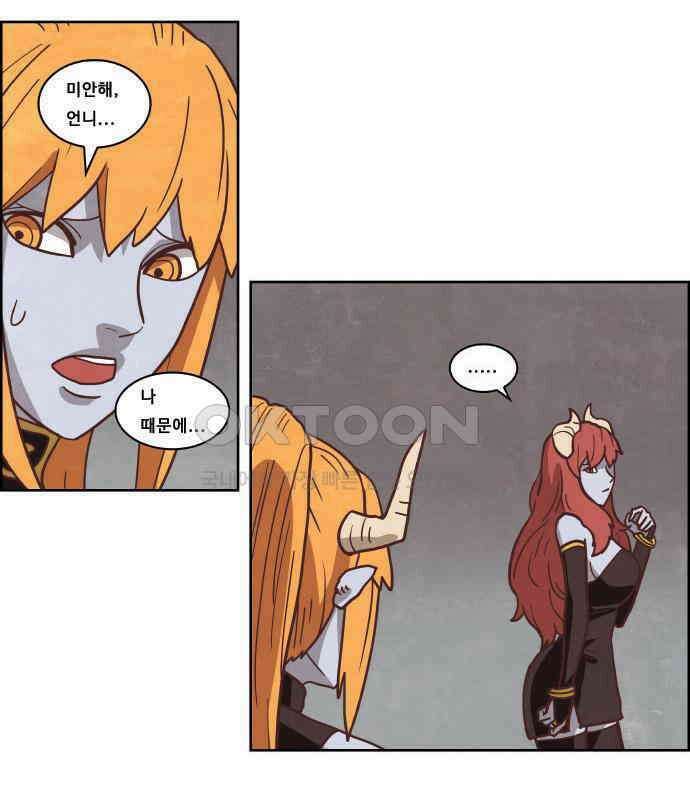 심심한 마왕 4시즌 35화 4