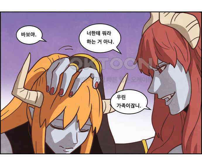 심심한 마왕 4시즌 35화 5