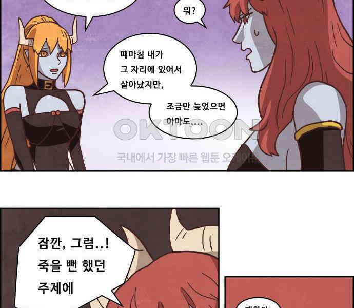 심심한 마왕 4시즌 35화 8
