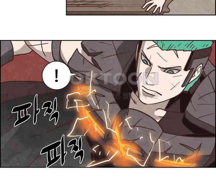 심심한 마왕 4시즌 39화 3