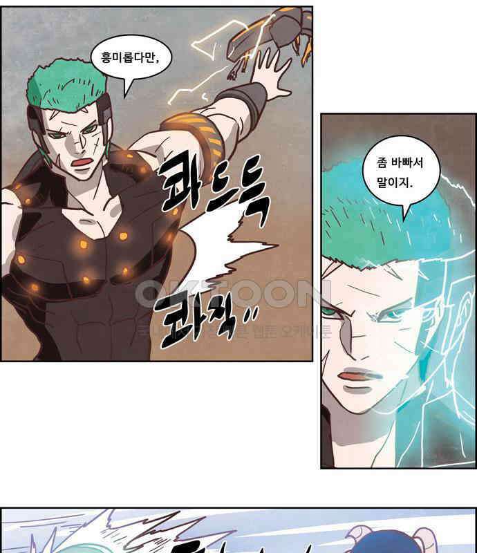 심심한 마왕 4시즌 39화 4