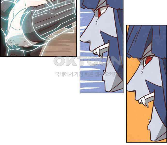 심심한 마왕 4시즌 39화 6