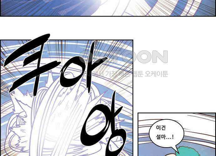 심심한 마왕 4시즌 39화 8