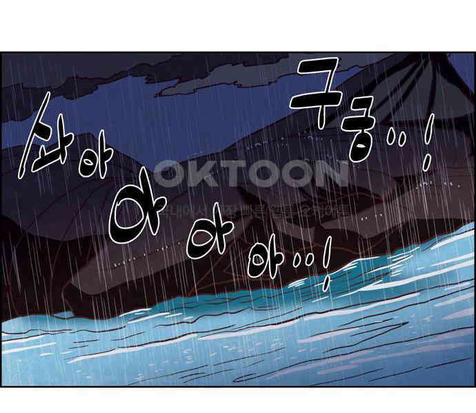 심심한 마왕 4시즌 47화 2