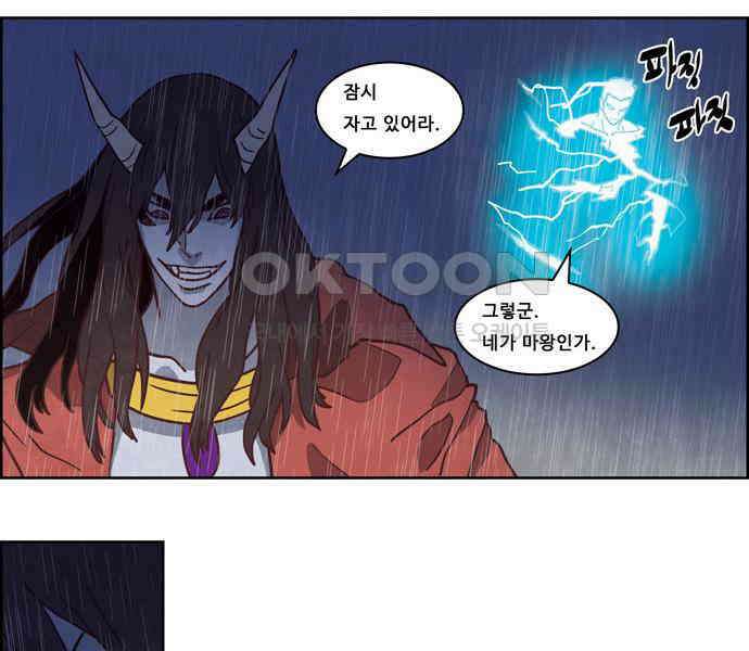 심심한 마왕 4시즌 47화 3
