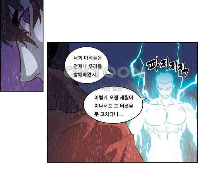 심심한 마왕 4시즌 47화 4