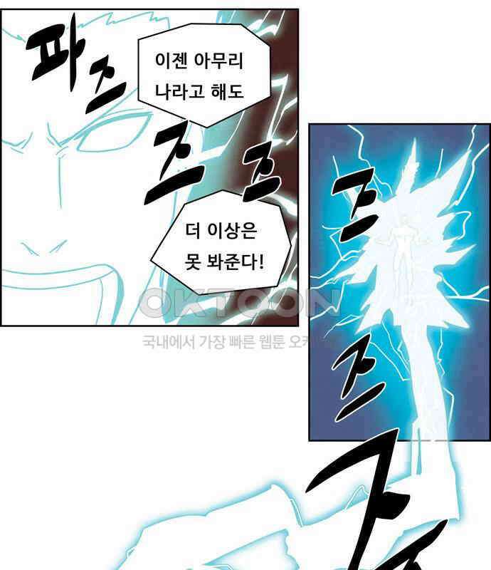심심한 마왕 4시즌 47화 5
