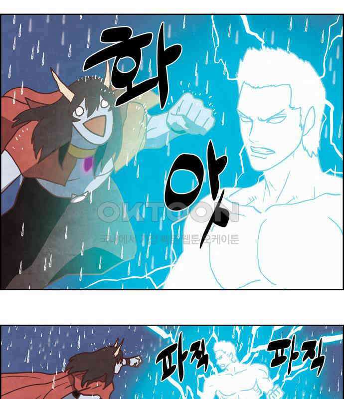 심심한 마왕 4시즌 47화 8