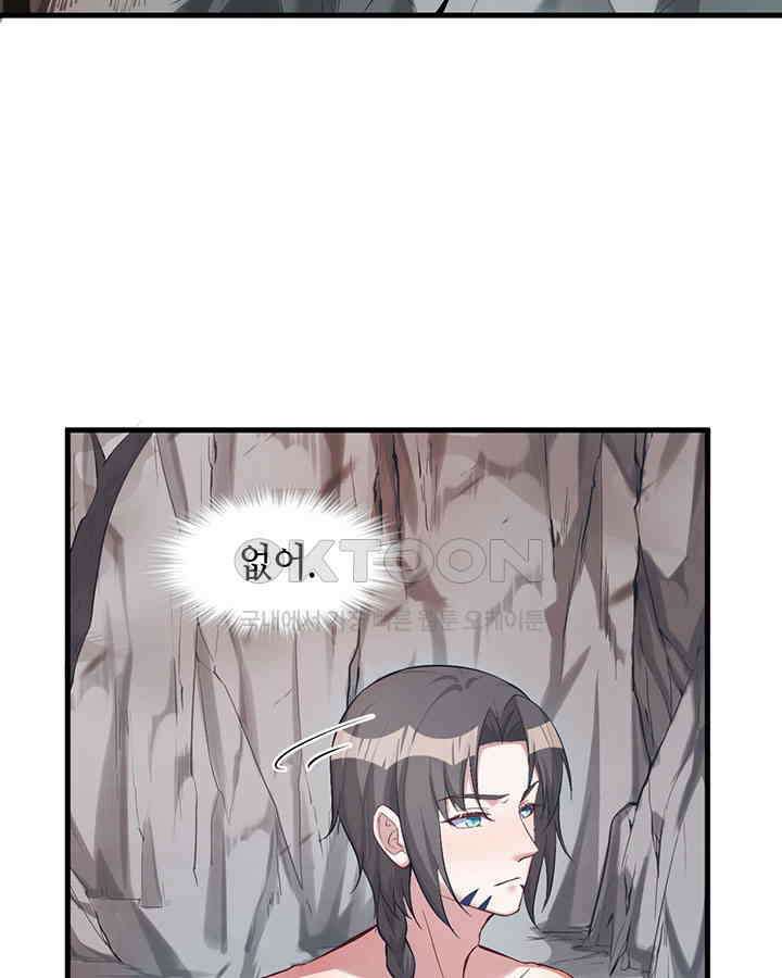 나만 보면 살랑살랑 143화 5